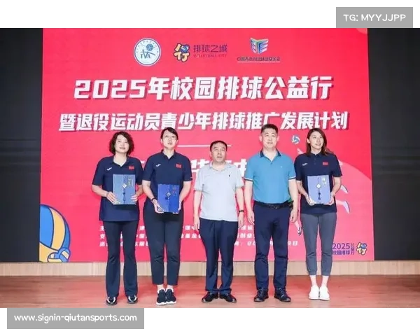 李国君张磊携手亮相青少年赛事 致力传承女排精神激励新一代